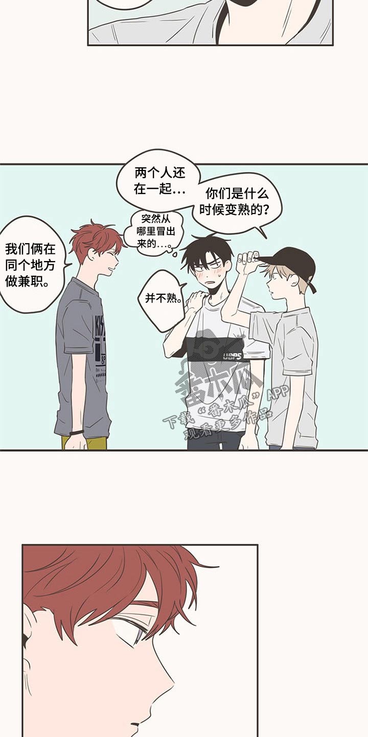 隐秘表达漫画,第91章：抢夺1图