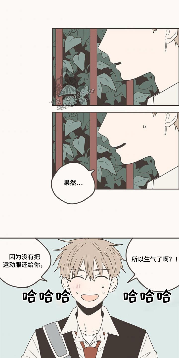 隐秘表达漫画,第99章：带回家3图