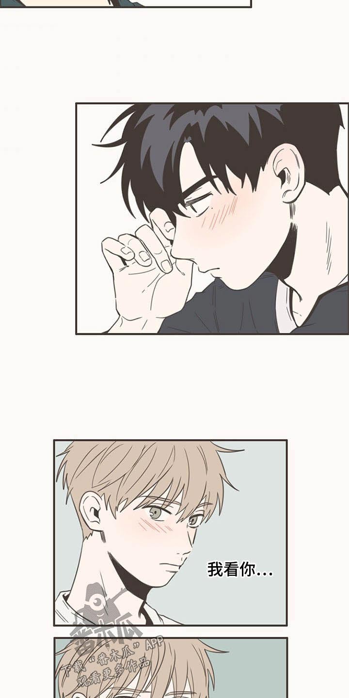 隐秘表达漫画,第87章：下次再聚2图