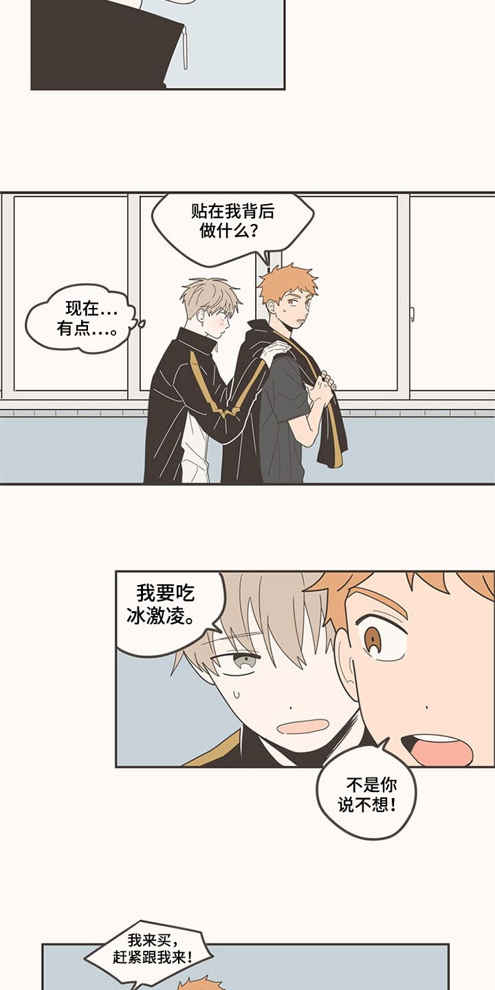 隐秘表达漫画,第104章：哭什么3图