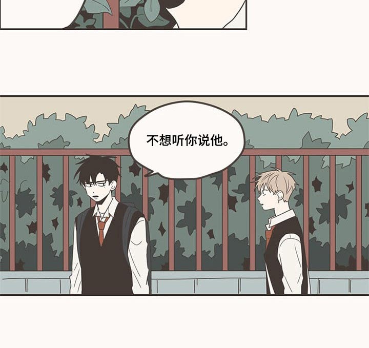 隐秘表达漫画,第99章：带回家2图