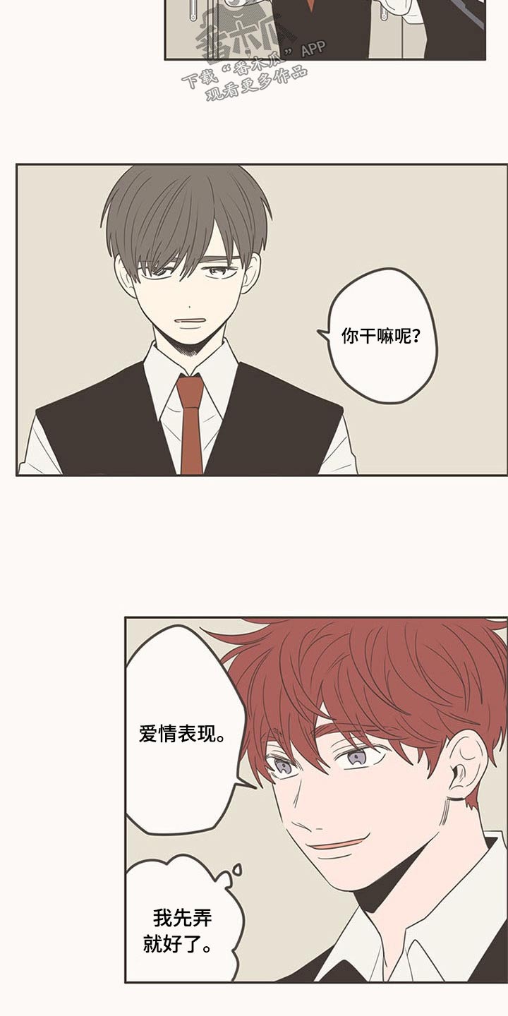 隐秘表达漫画,第102章：不放手5图