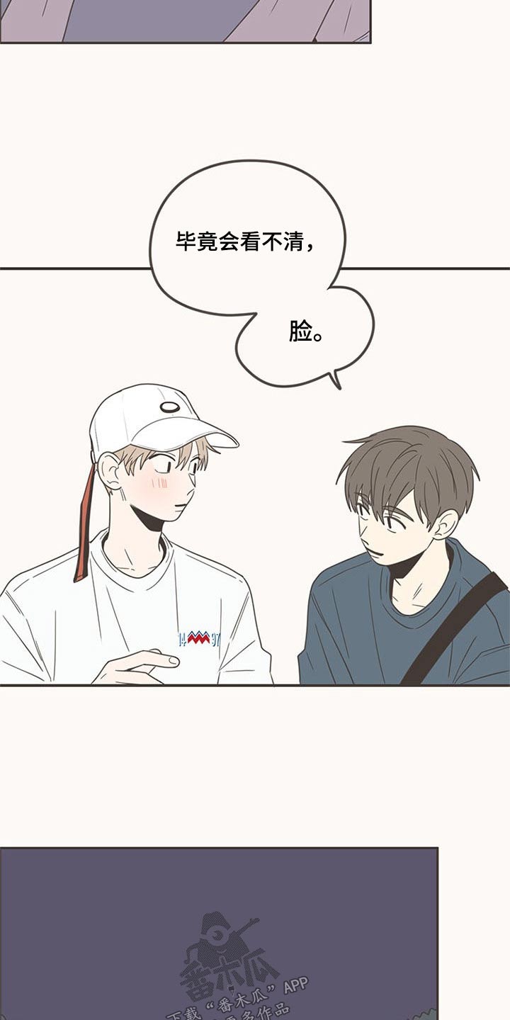 隐秘表达漫画,第96章：礼物5图