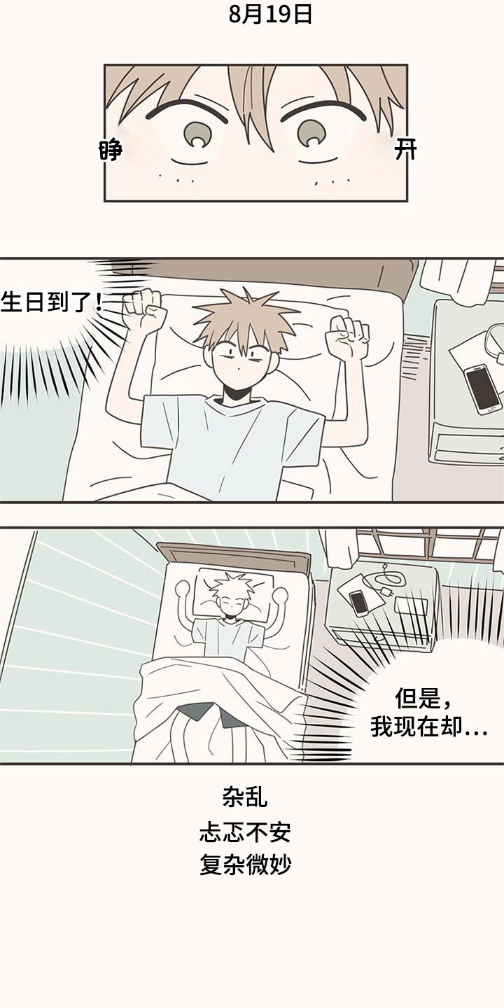 隐秘表达漫画,第93章：接触5图