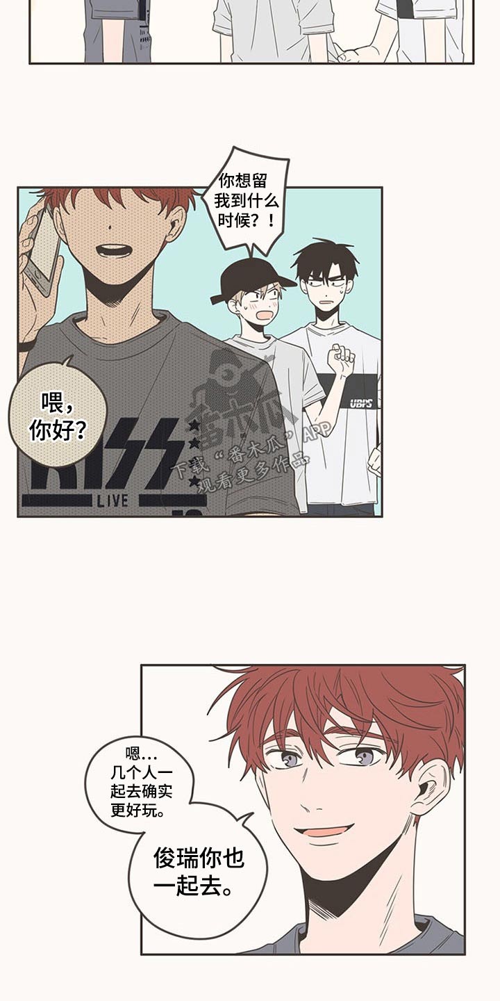 隐秘表达漫画,第92章：唱歌4图