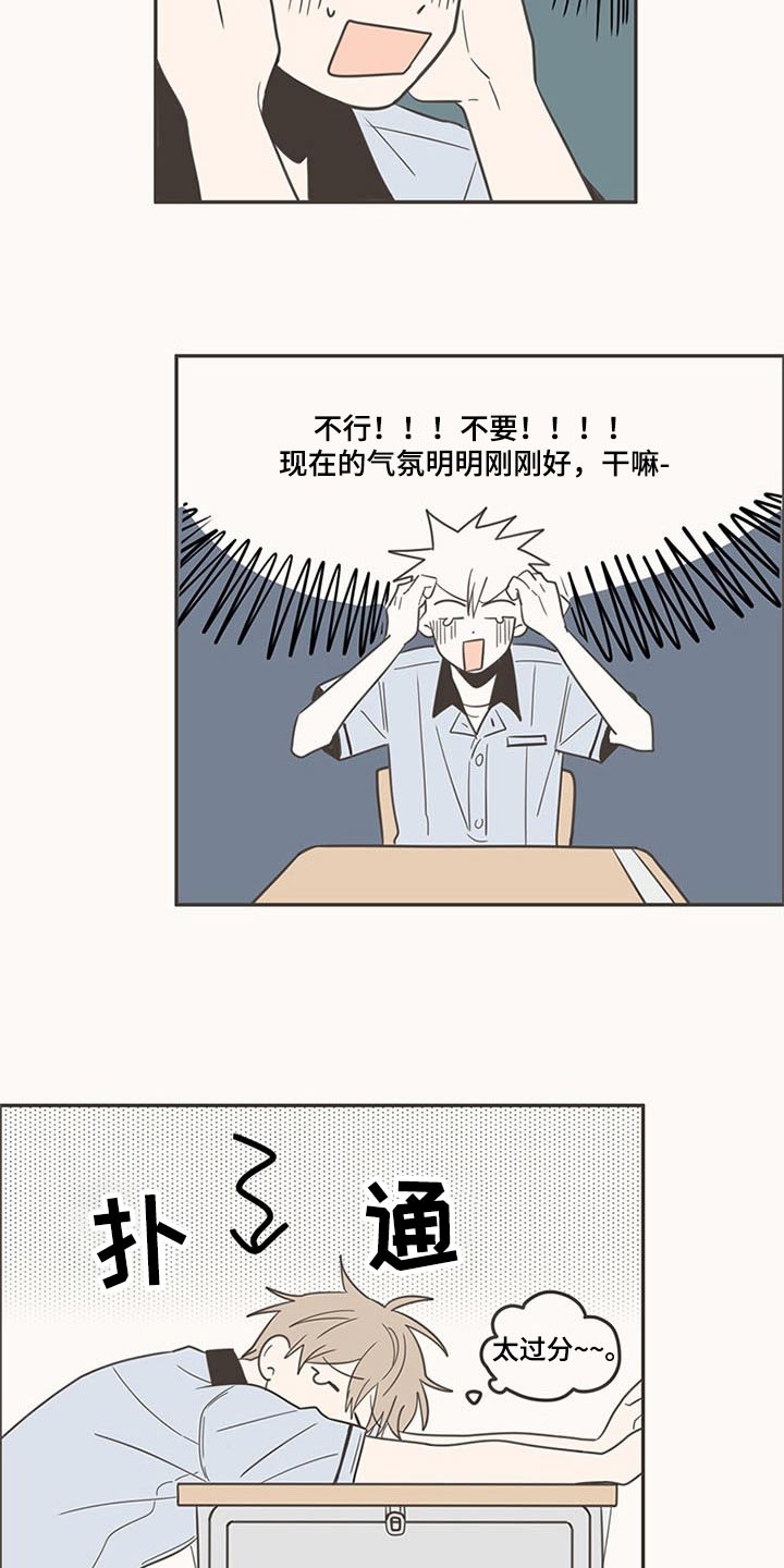 隐秘表达漫画,第97章：开学3图