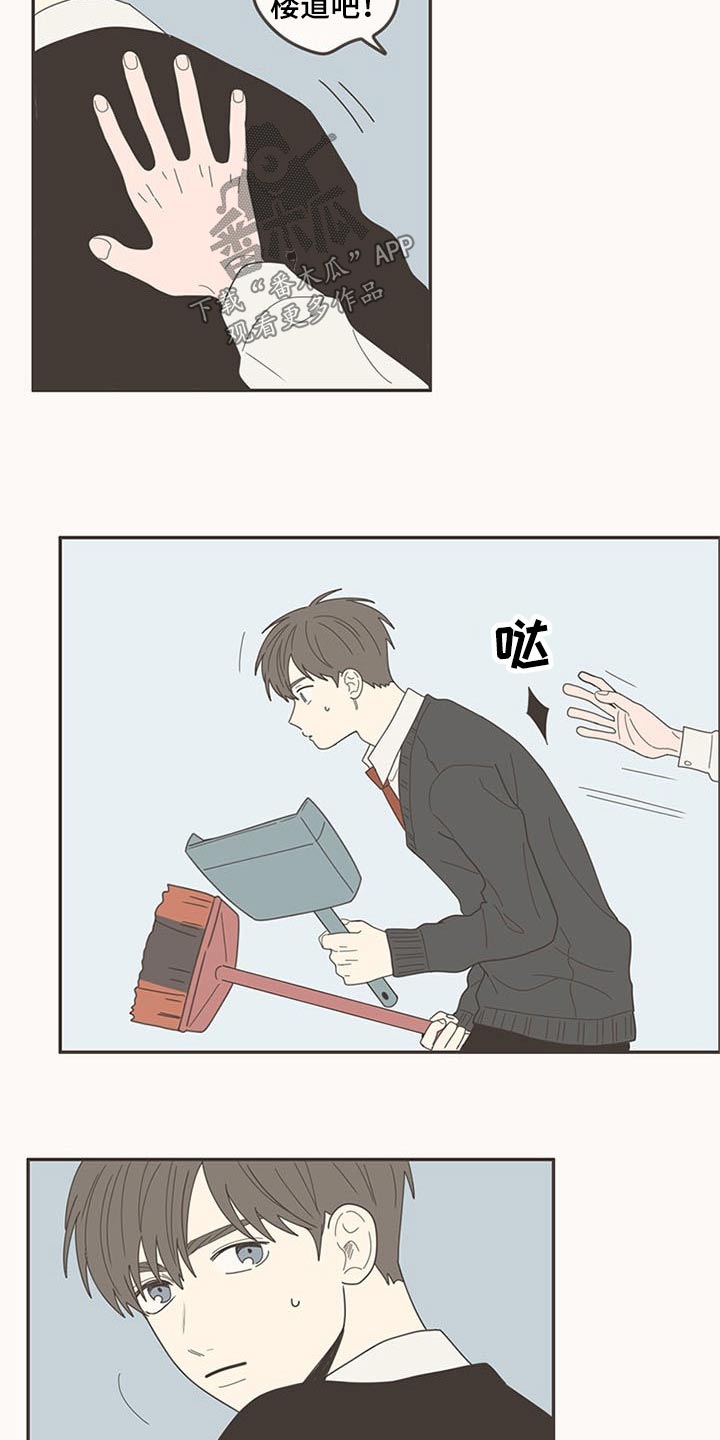 隐秘表达漫画,第106章：打扫卫生5图