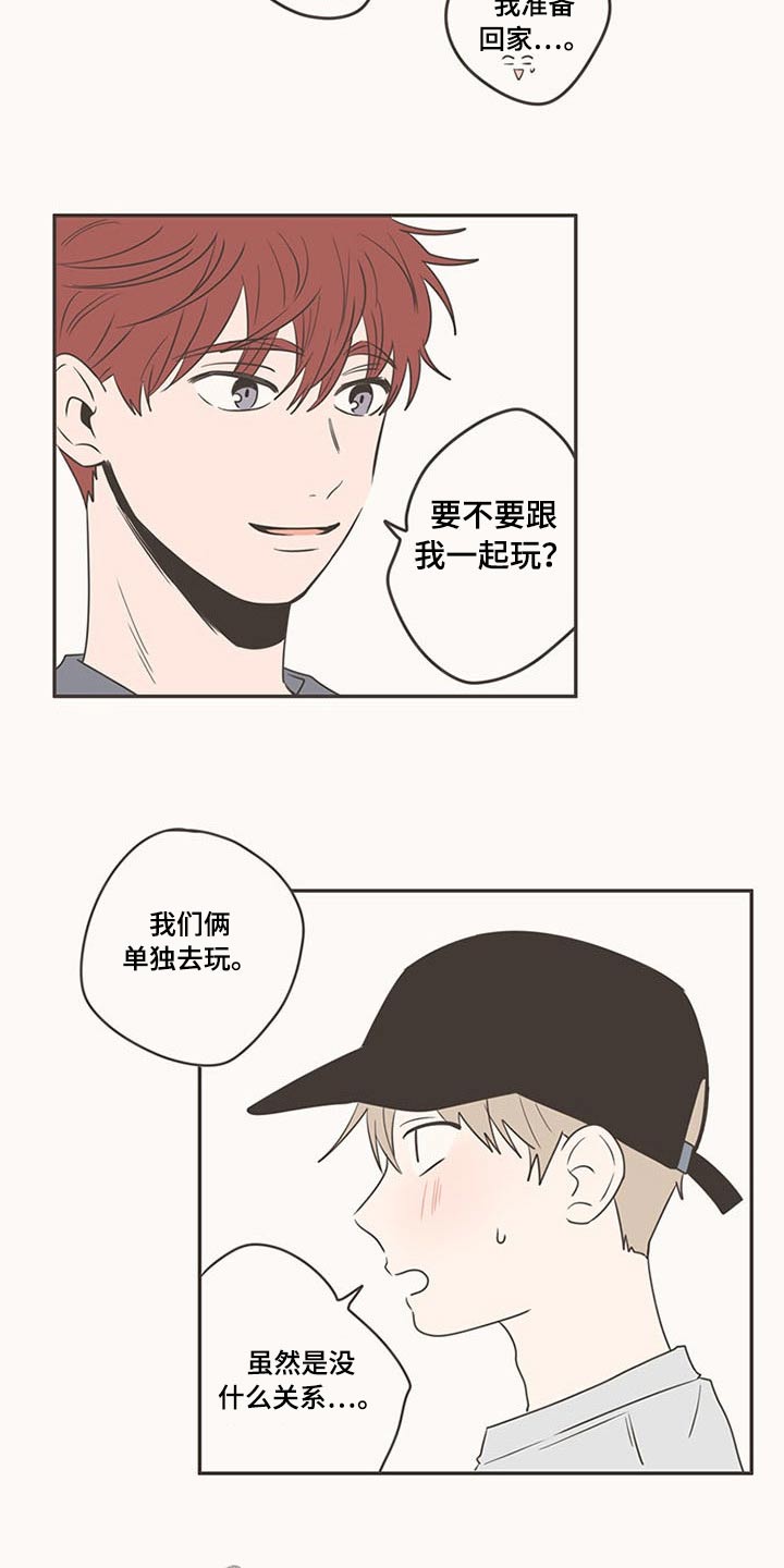 隐秘表达漫画,第91章：抢夺4图
