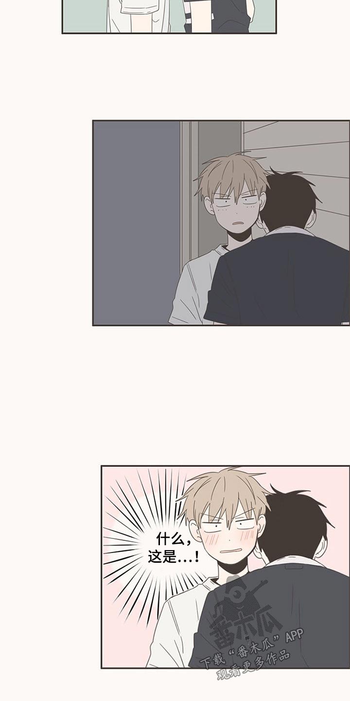 隐秘表达漫画,第88章：告诉我4图