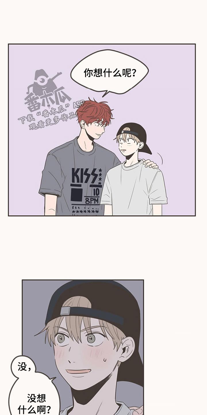 隐秘表达漫画,第93章：接触4图