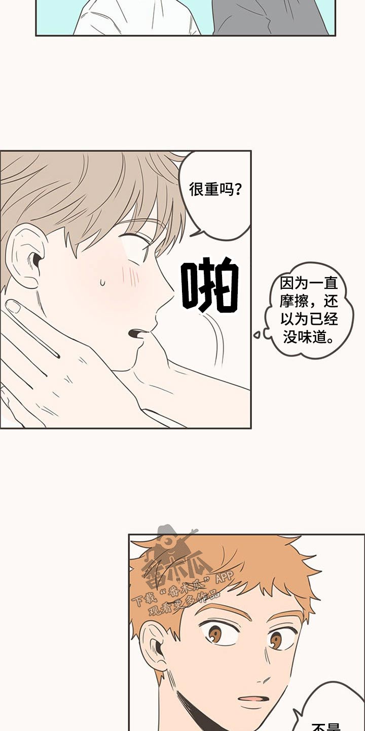隐秘表达漫画,第95章：生日快乐5图