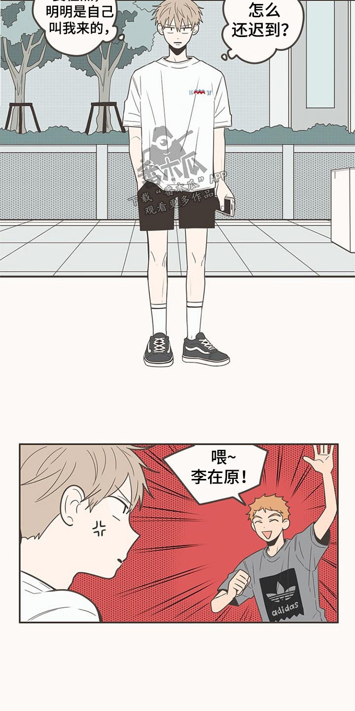 隐秘表达漫画,第95章：生日快乐5图