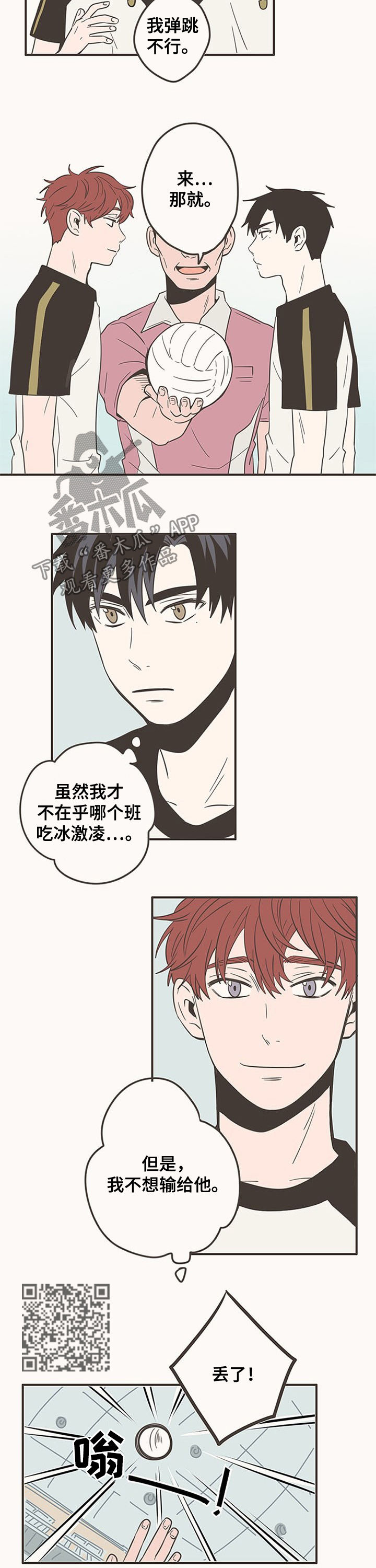 隐秘表达漫画,第63章：爆头4图