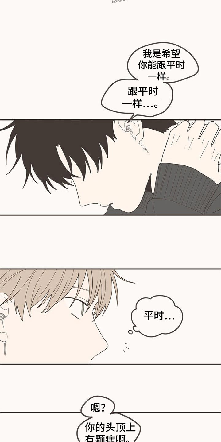 隐秘表达漫画,第106章：打扫卫生2图