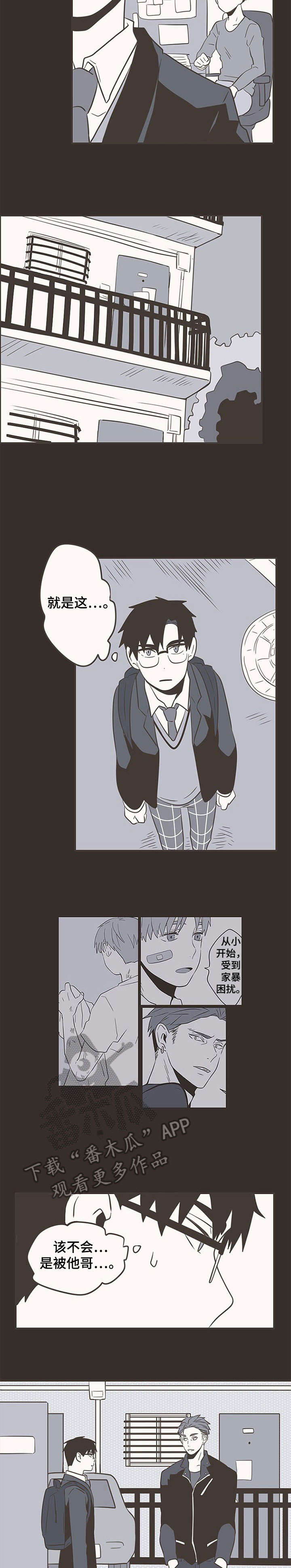 隐秘表达漫画,第34章：失联3图