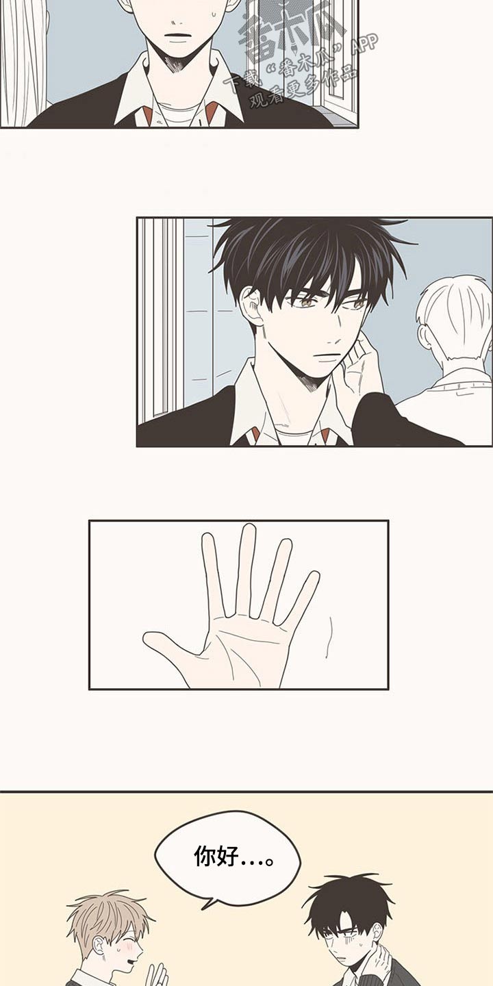隐秘表达漫画,第106章：打扫卫生5图