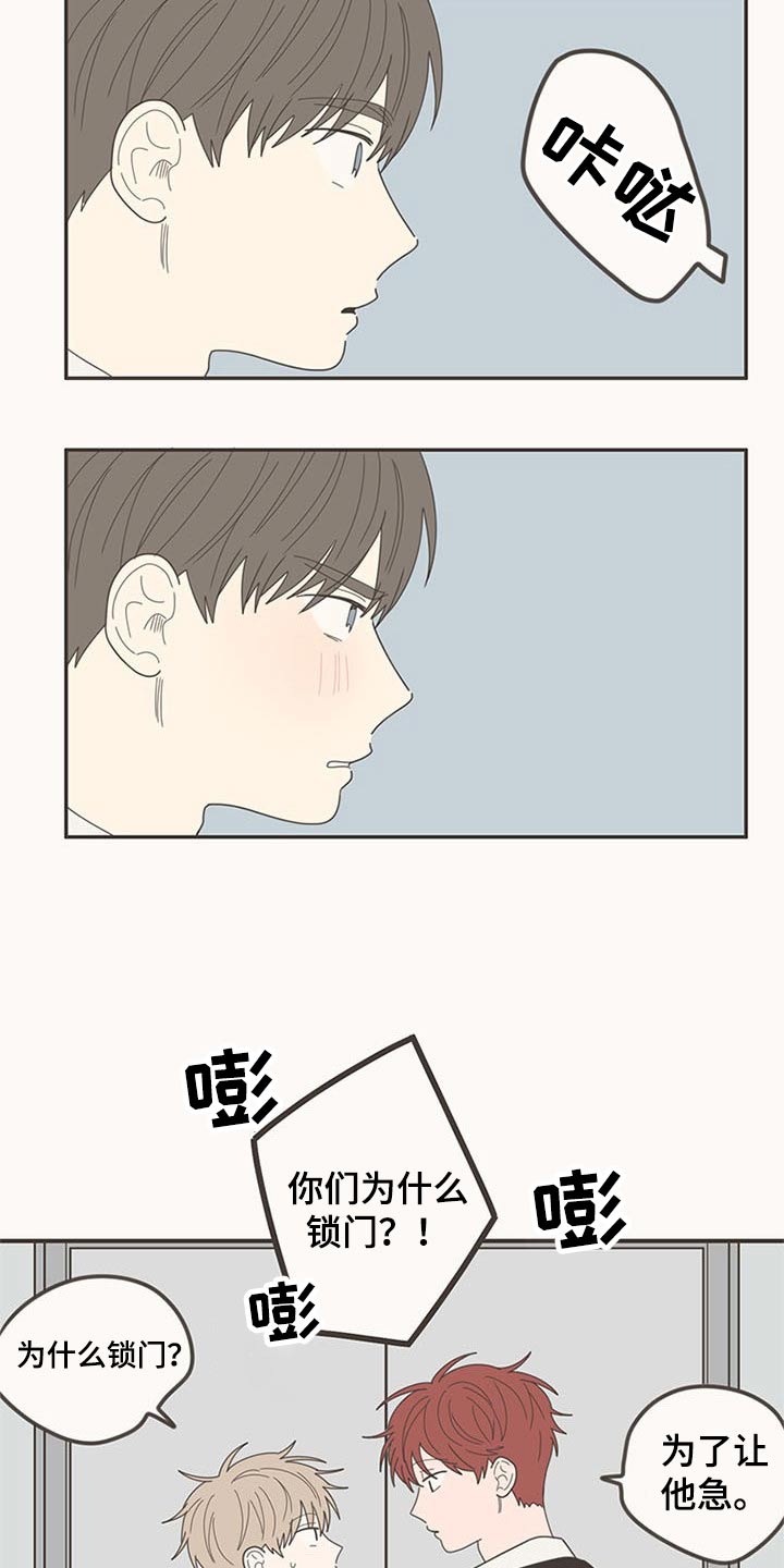 隐秘表达漫画,第106章：打扫卫生3图