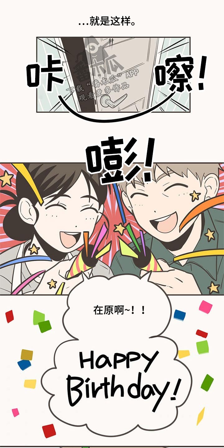隐秘表达漫画,第93章：接触1图
