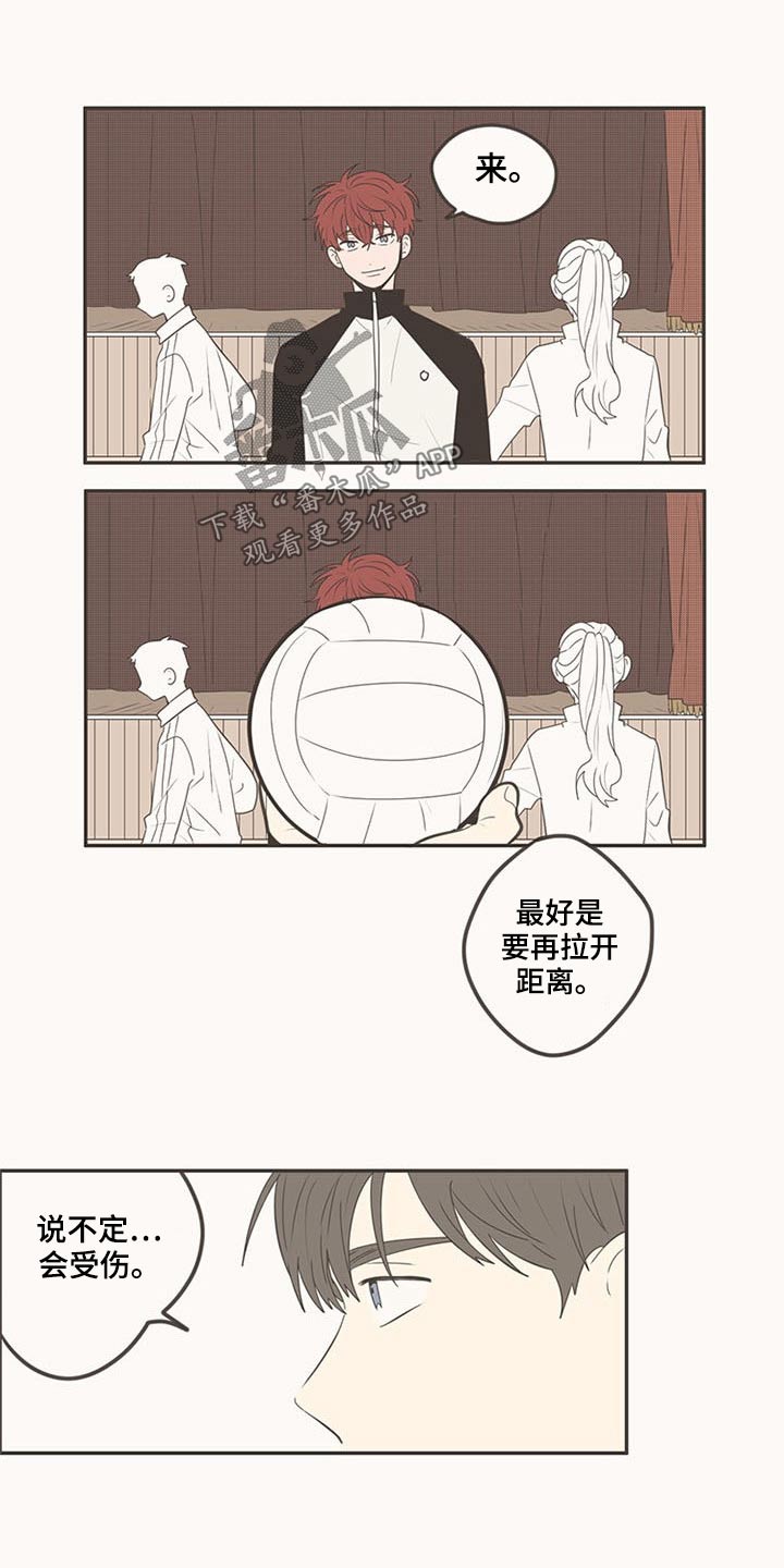 隐秘表达漫画,第103章：排球5图