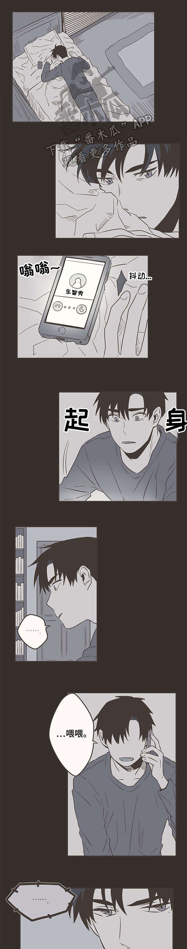 隐秘表达漫画,第37章：真心4图