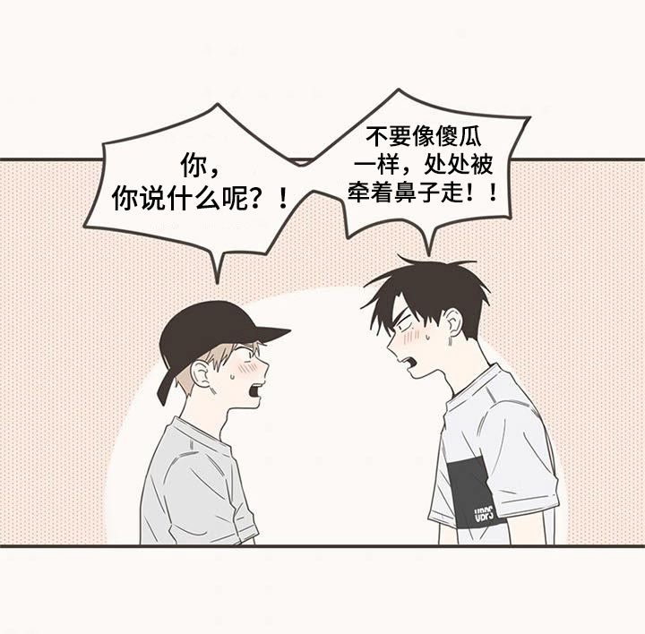 隐秘表达漫画,第92章：唱歌3图