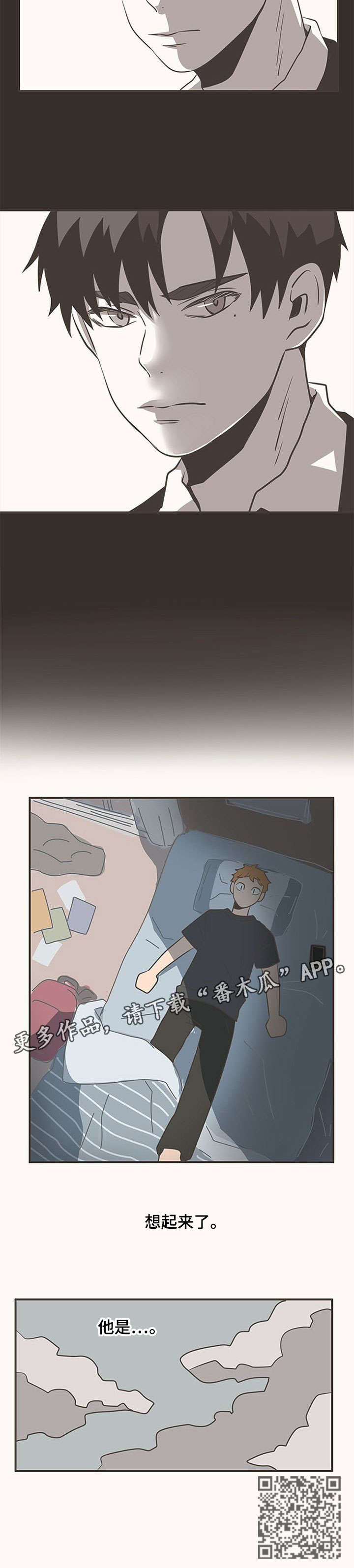 隐秘表达漫画,第14章：有趣3图