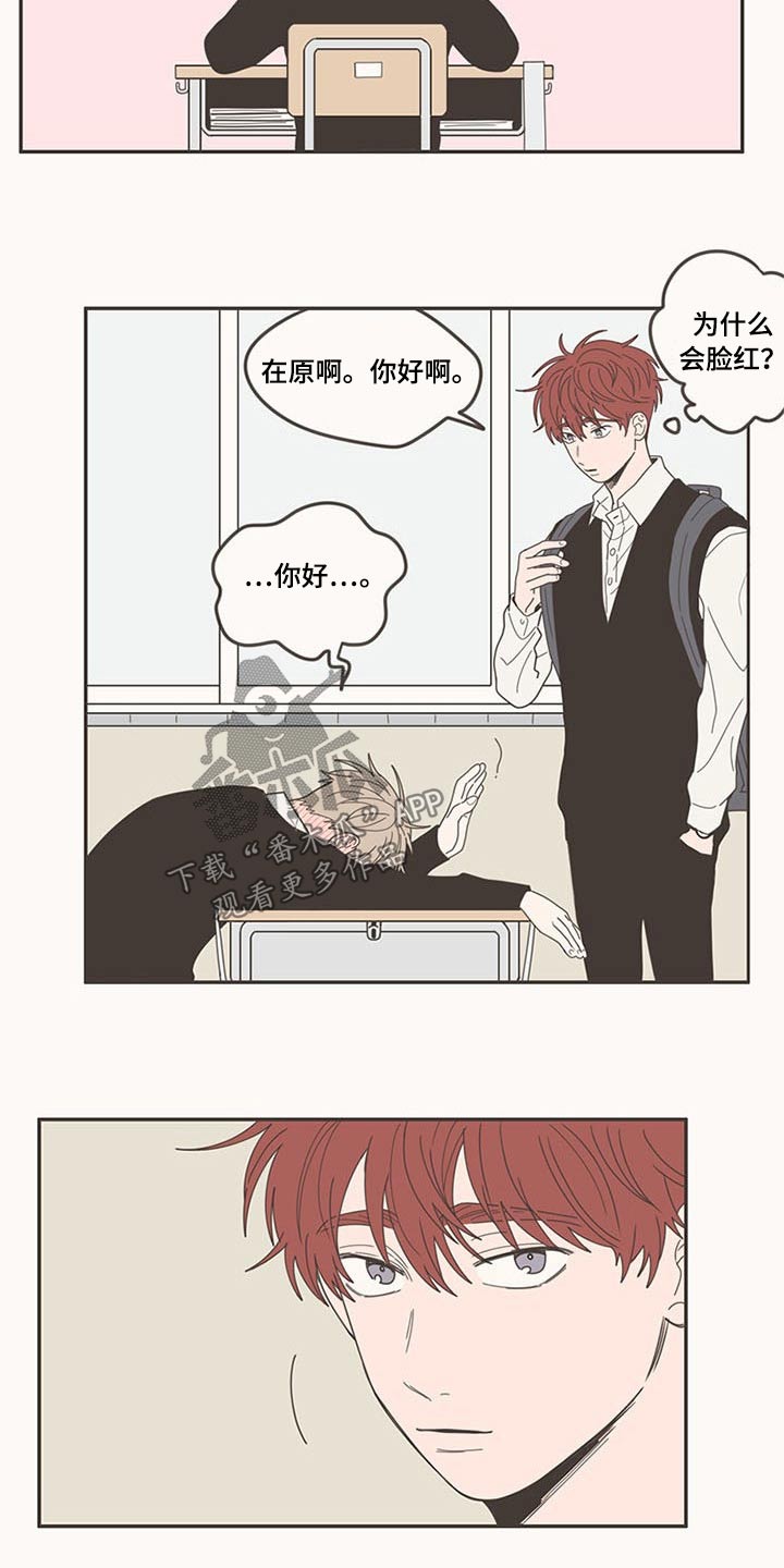 隐秘表达漫画,第108章：被甩4图