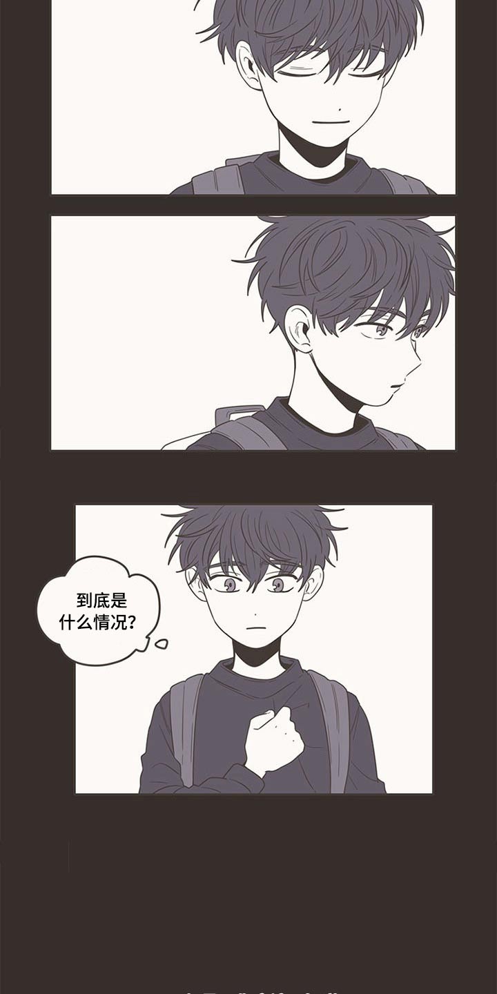 隐秘表达漫画,第91章：抢夺2图