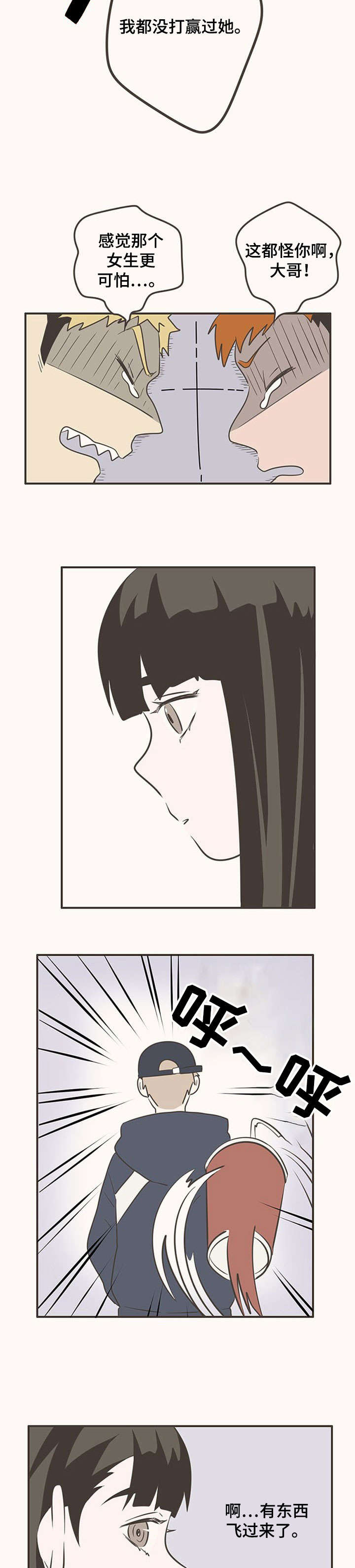 隐秘表达漫画,第22章：衣服3图