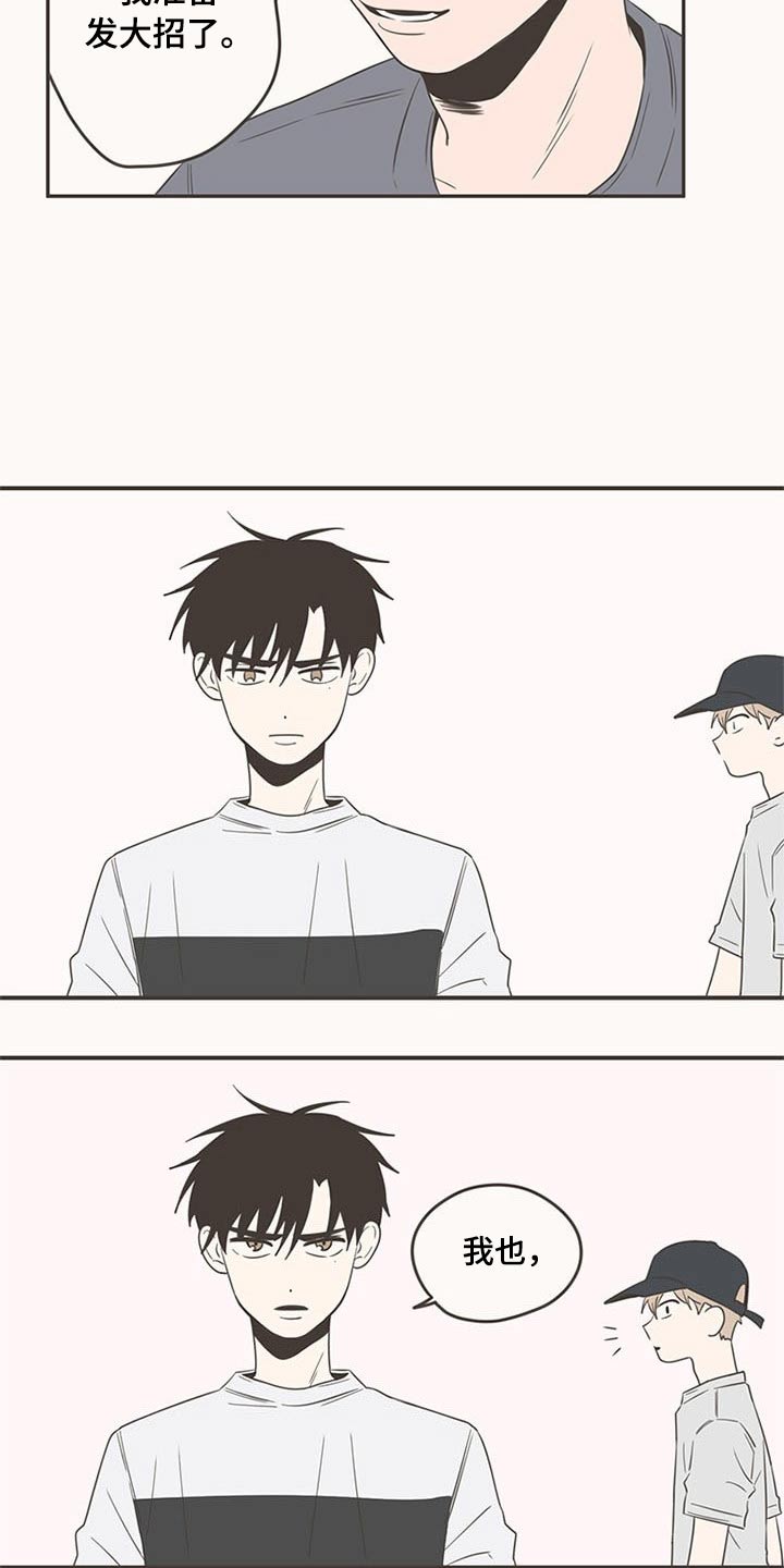 隐秘表达漫画,第91章：抢夺3图