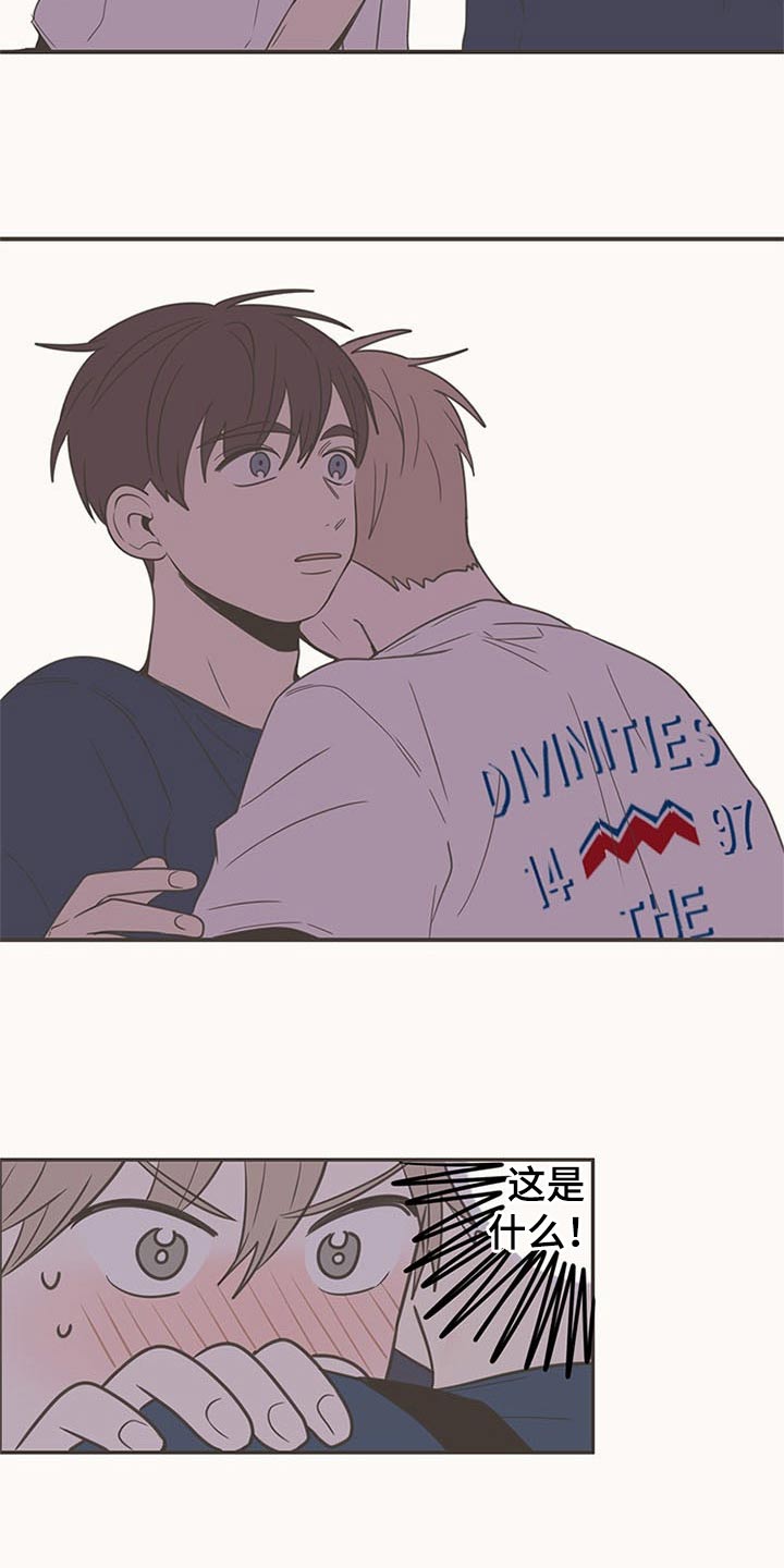 隐秘表达漫画,第95章：生日快乐5图