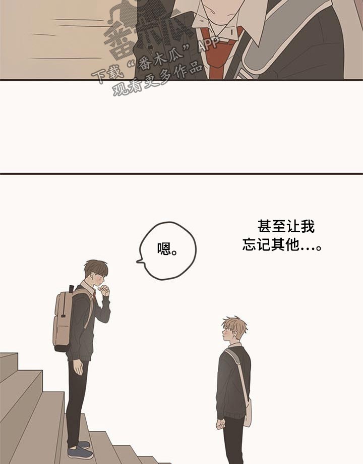 隐秘表达漫画,第107章：喜欢你4图
