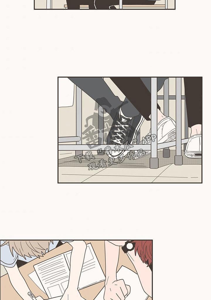 隐秘表达漫画,第98章：换位置3图