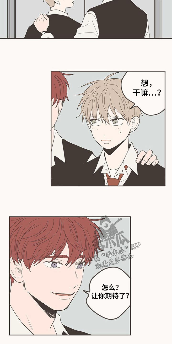 隐秘表达漫画,第106章：打扫卫生4图