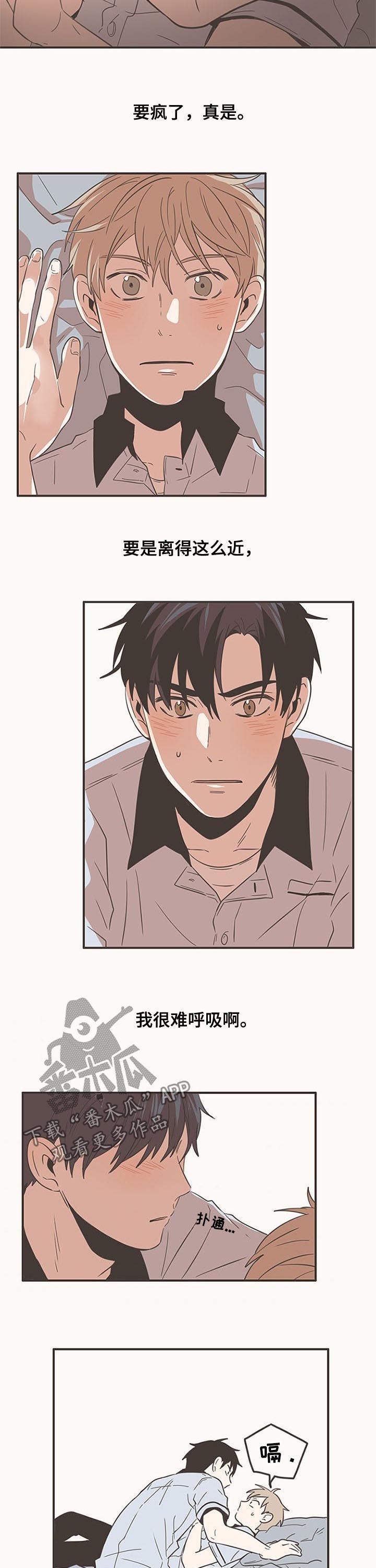 隐秘表达漫画,第71章：像老师3图