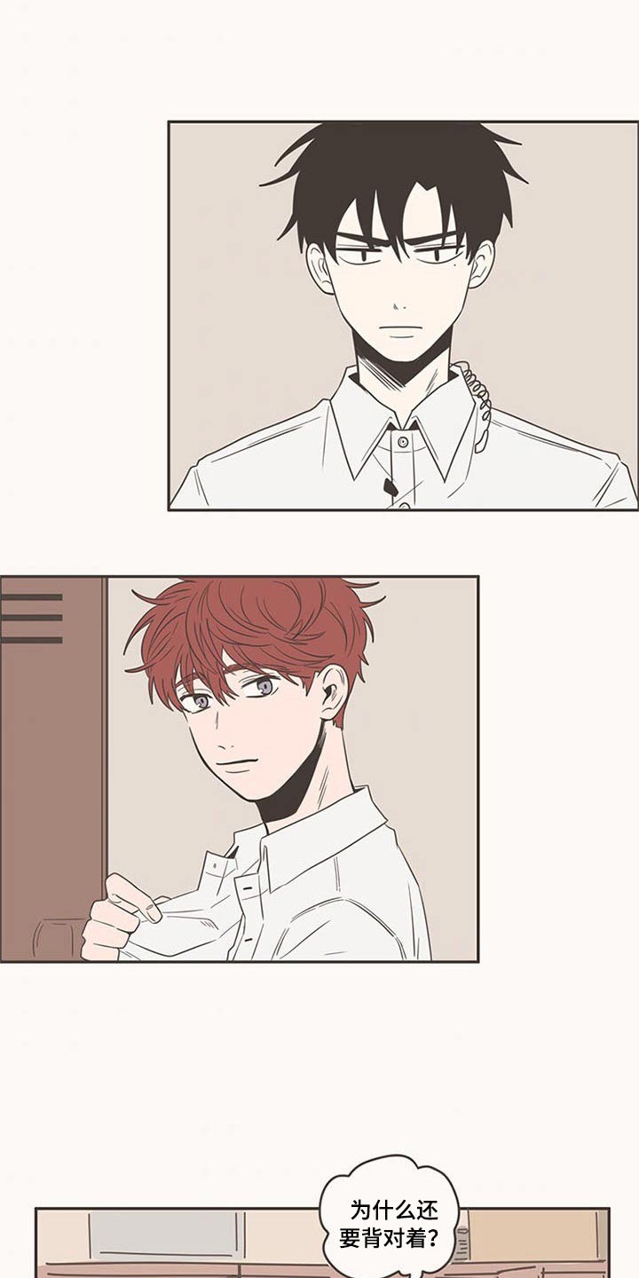 隐秘表达漫画,第90章：新来的2图