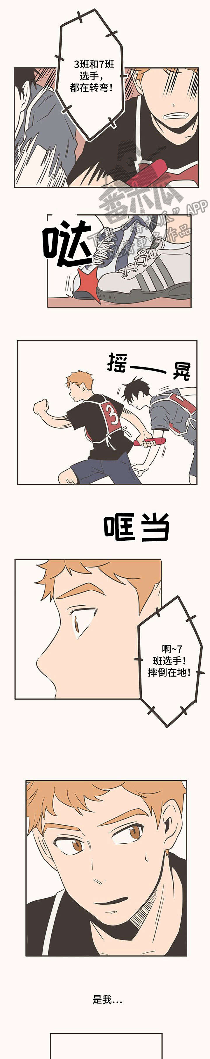 隐秘表达漫画,第45章：道歉1图