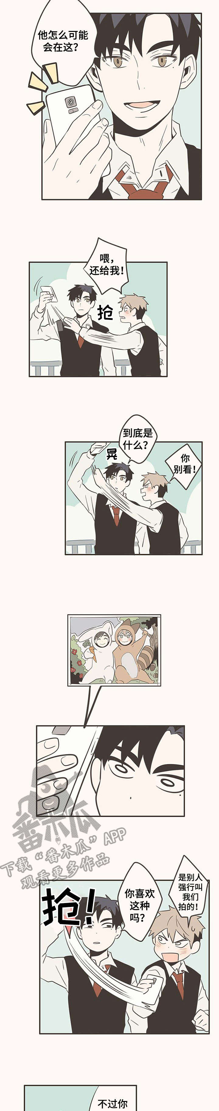 隐秘表达漫画,第23章：照片3图