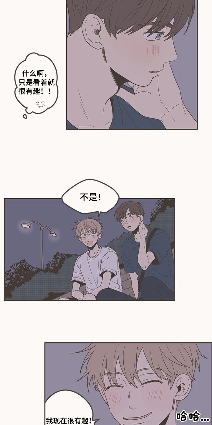 隐秘表达漫画,第96章：礼物4图