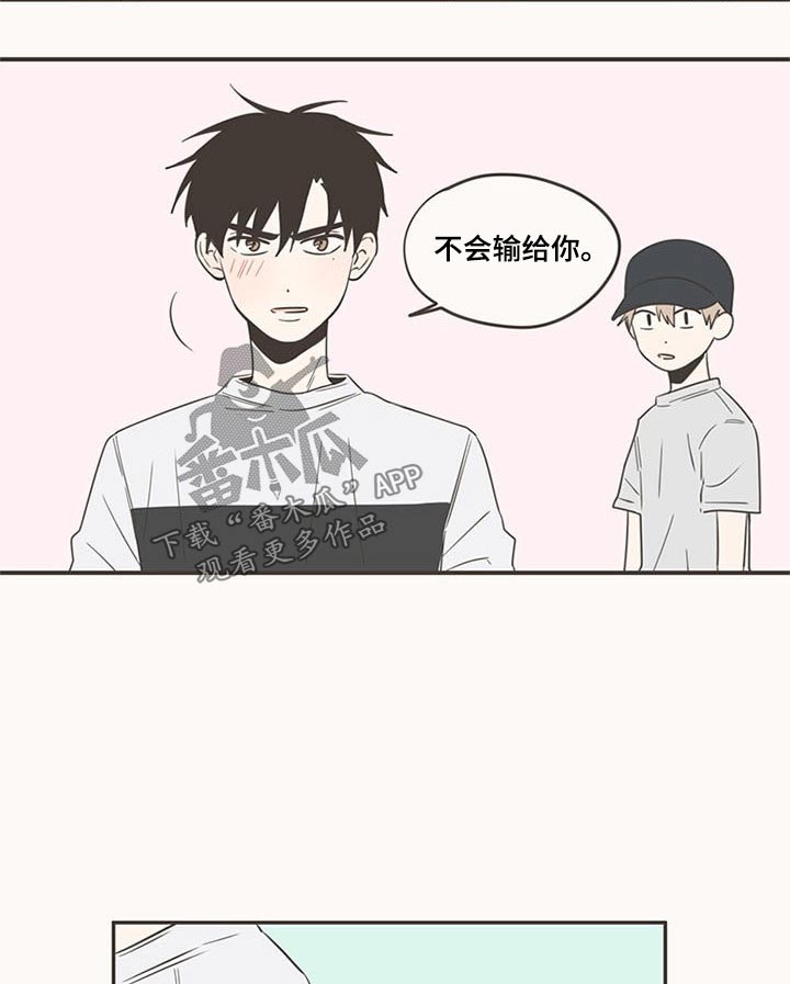 隐秘表达漫画,第91章：抢夺4图