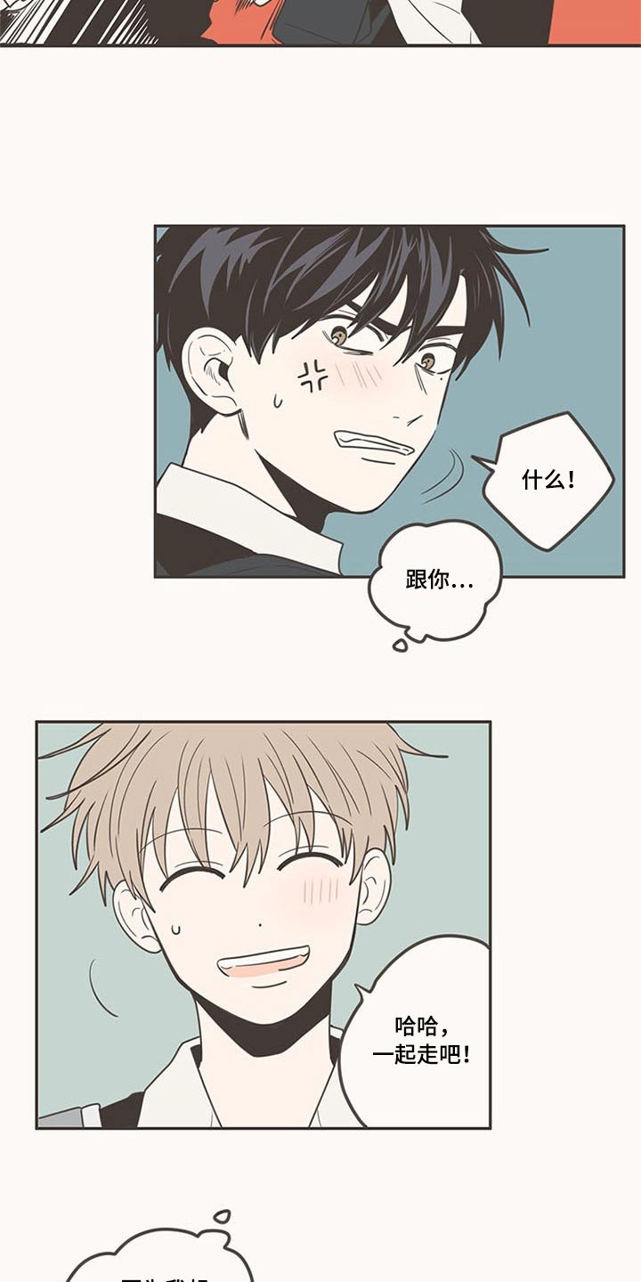 隐秘表达漫画,第99章：带回家4图