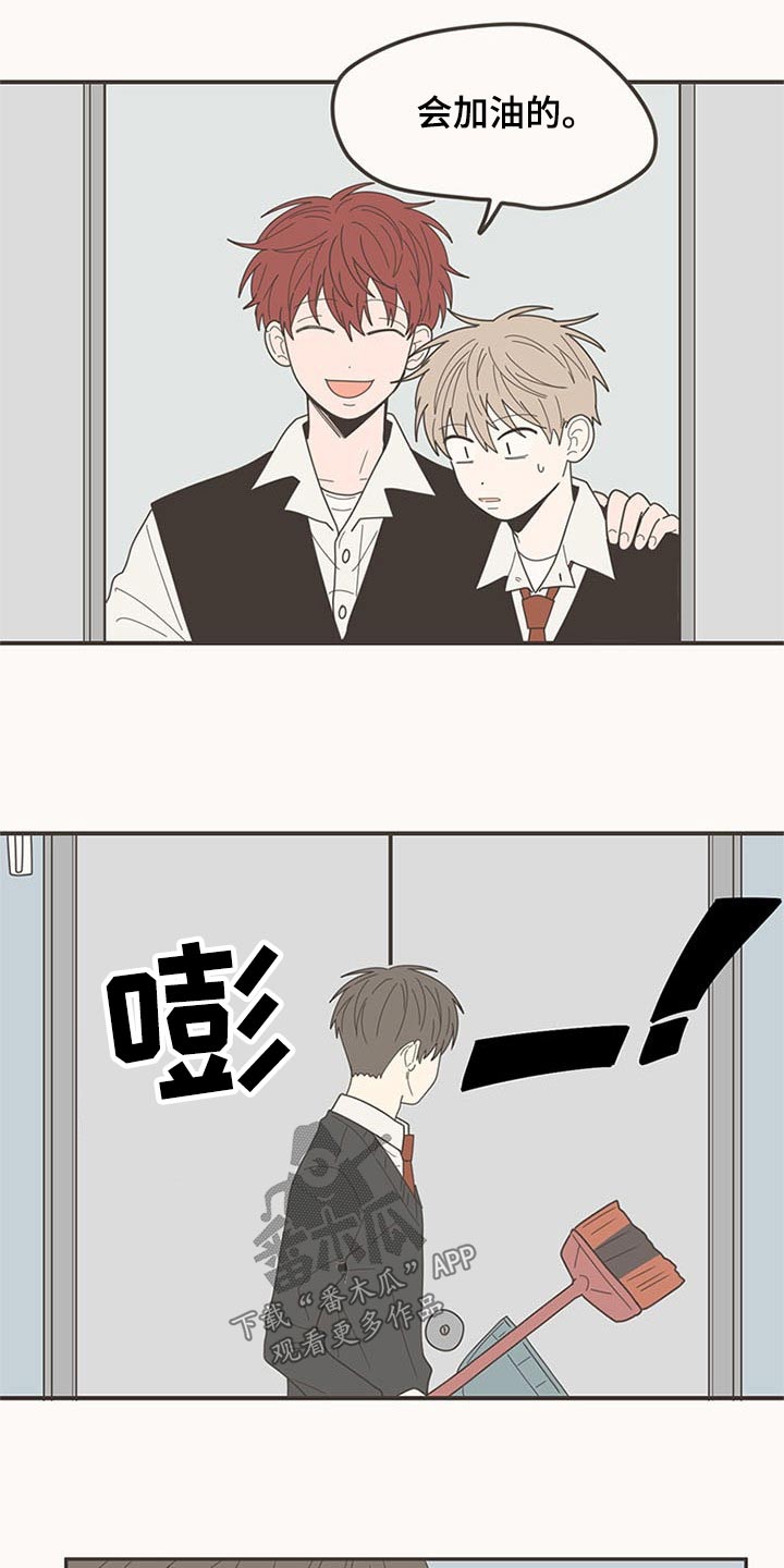 隐秘表达漫画,第106章：打扫卫生2图