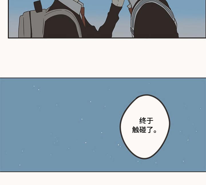 隐秘表达漫画,第107章：喜欢你2图