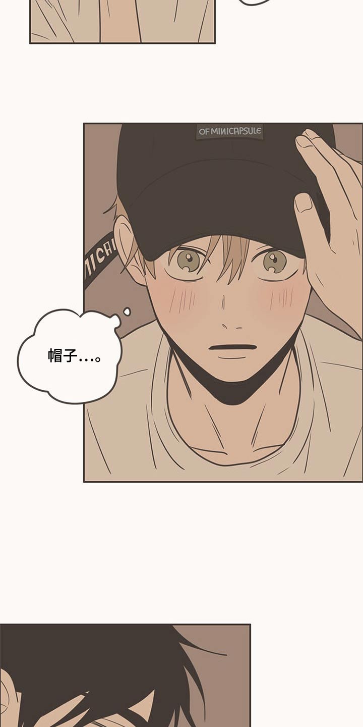 隐秘表达漫画,第96章：礼物1图