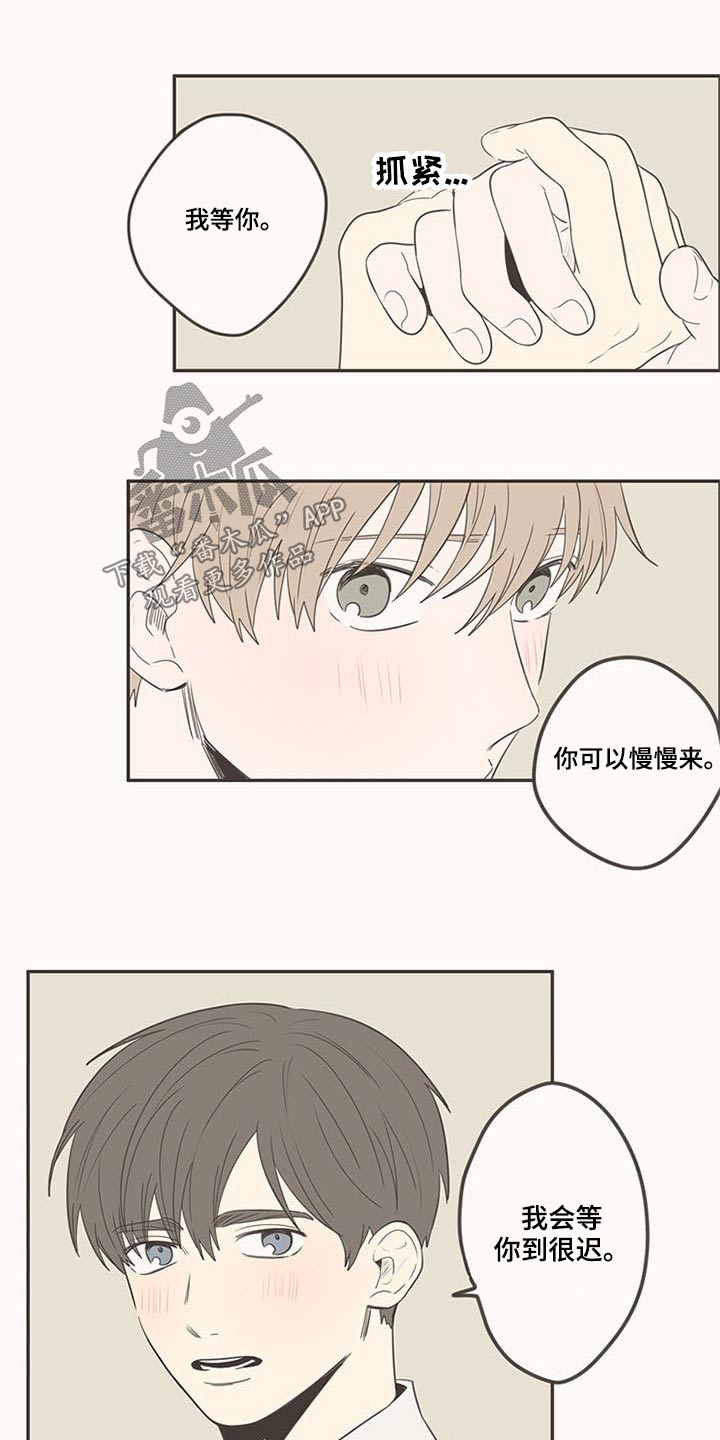 隐秘表达漫画,第103章：排球2图
