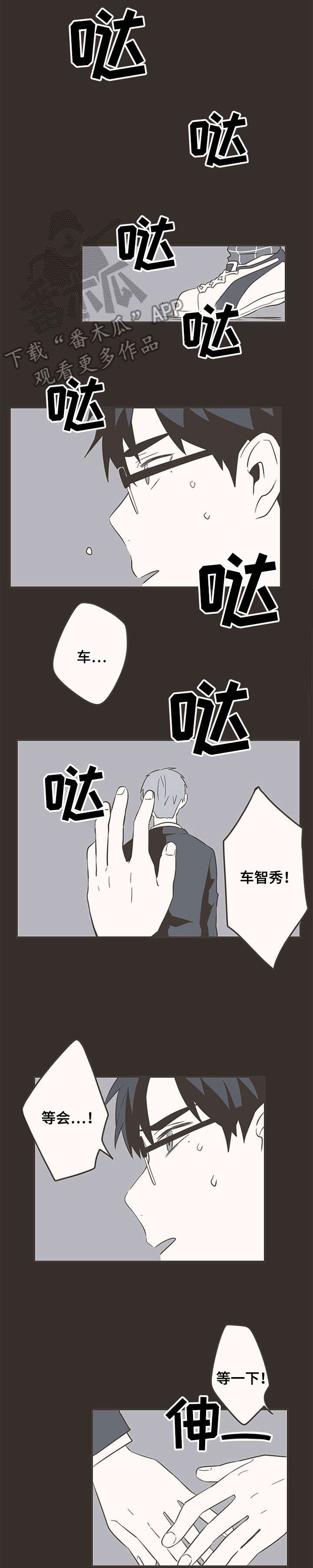 隐秘表达漫画,第31章：梦1图