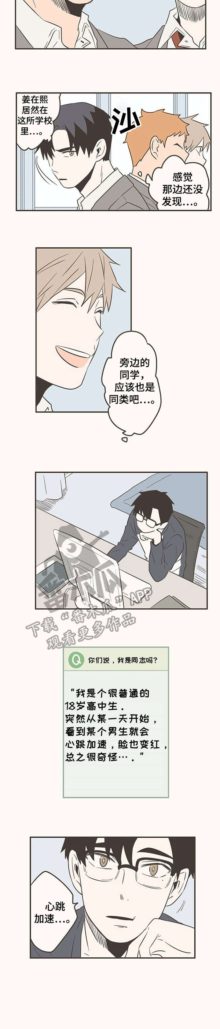 隐秘表达漫画,第38章：全力1图