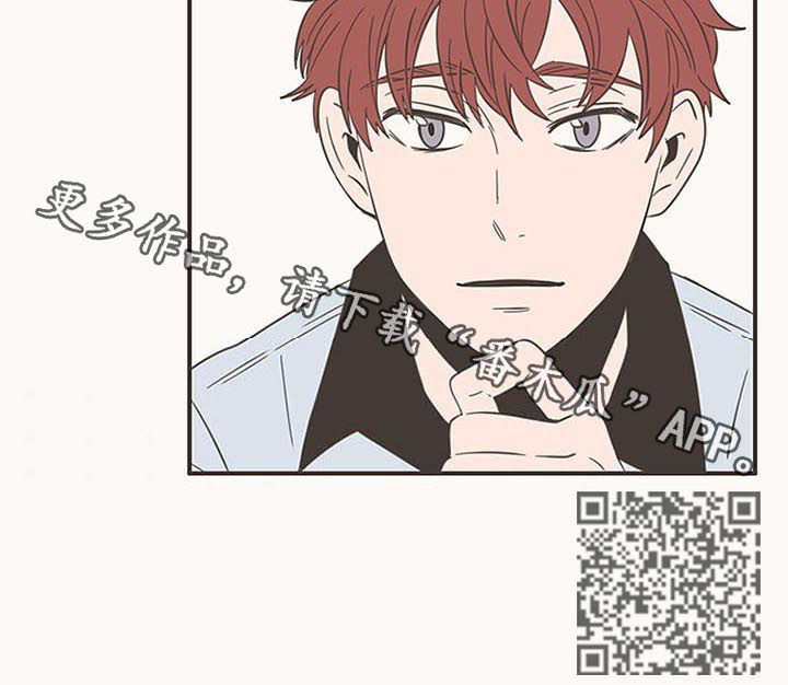 隐秘表达漫画,第59章：我生气了4图