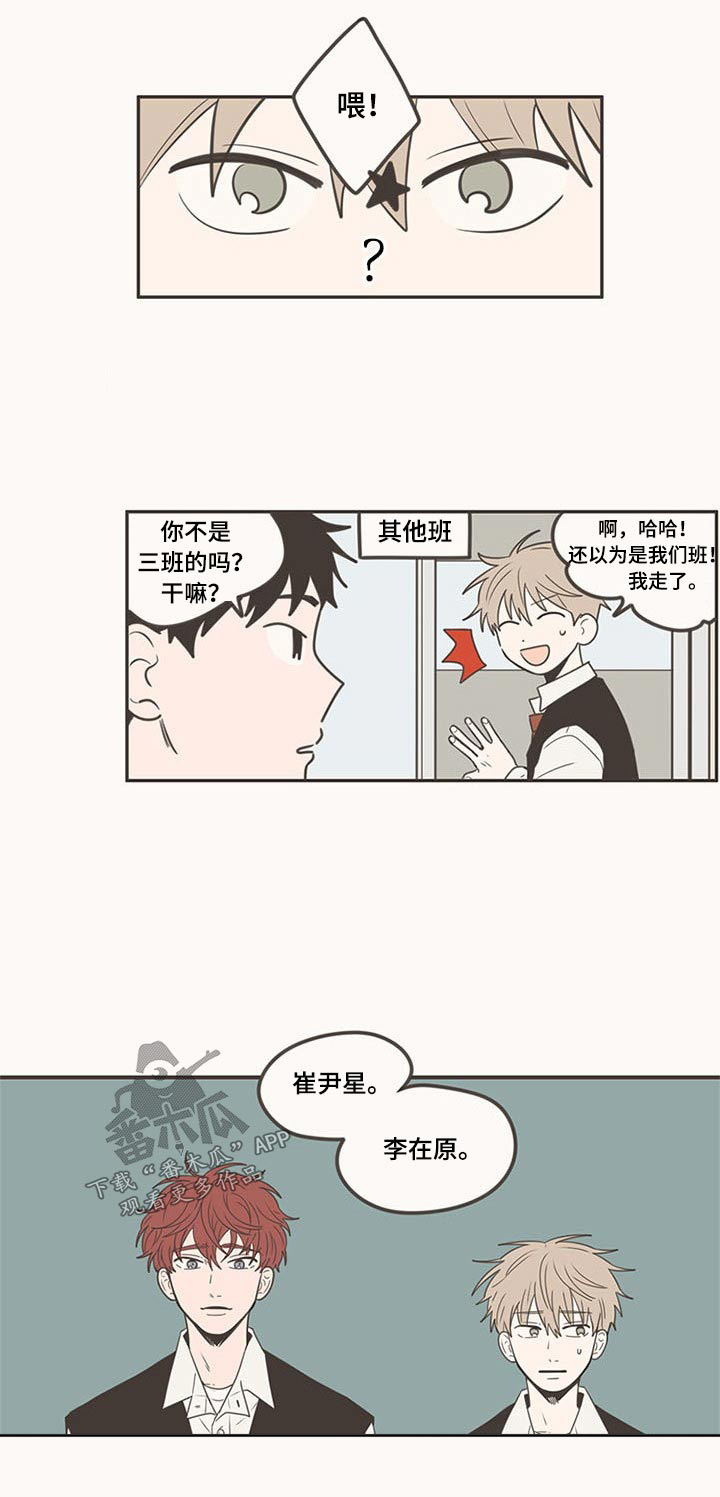 隐秘表达漫画,第101章：特别的关系5图