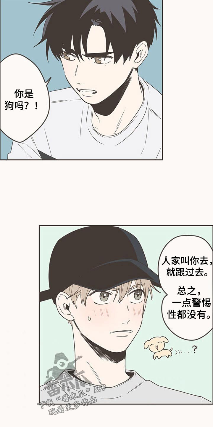 隐秘表达漫画,第92章：唱歌2图
